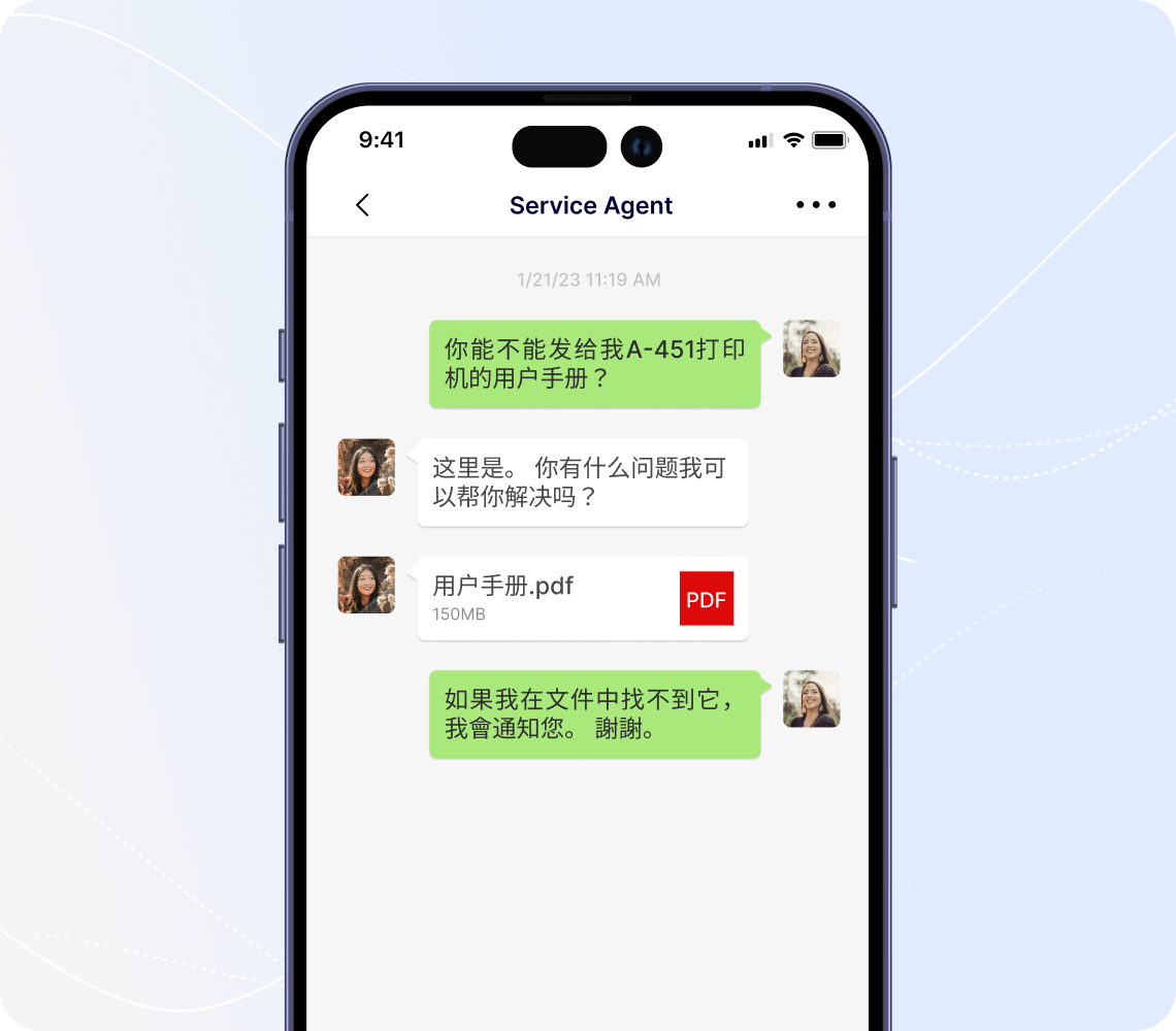 wechat business api